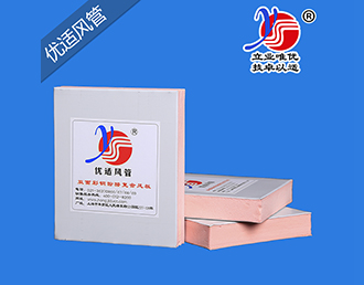 Phenolic double faced color steel ys-fsg-Shanghai Hongji Ventilation Facilities Co.,Ltd