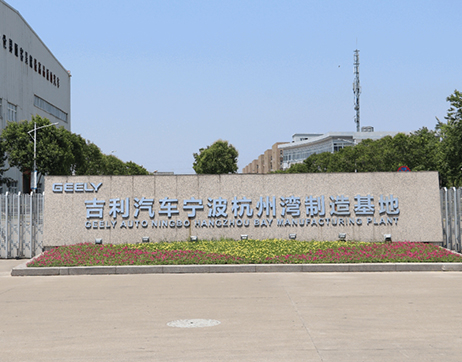 Geely Automobile Ningbo Hangzhou Bay Manufacturing Base project site-Shanghai Hongji Ventilation Facilities Co.,Ltd